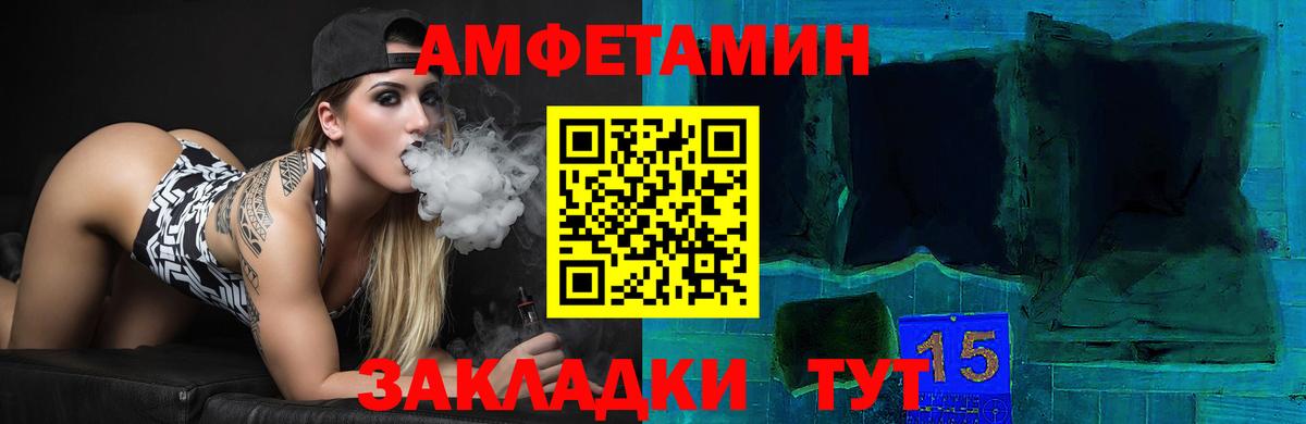 Amphetamine Розовый  Amphetamine  Энгельс  Вход с VPN 