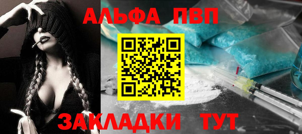 APVP Crystall  Alpha-PVP СК  Энгельс  Вход с VPN 