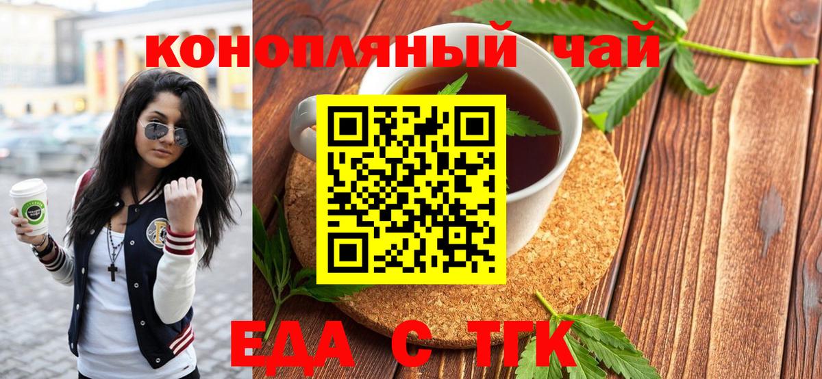 Canna-Cookies марихуана  Вход с VPN  Энгельс 
