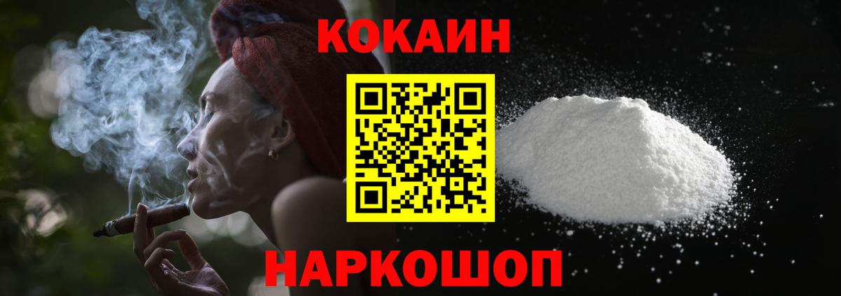 COCAIN 99% Энгельс