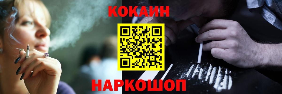 КОКАИН Колумбийский  КОКАИН VHQ  Вход с VPN  Энгельс 