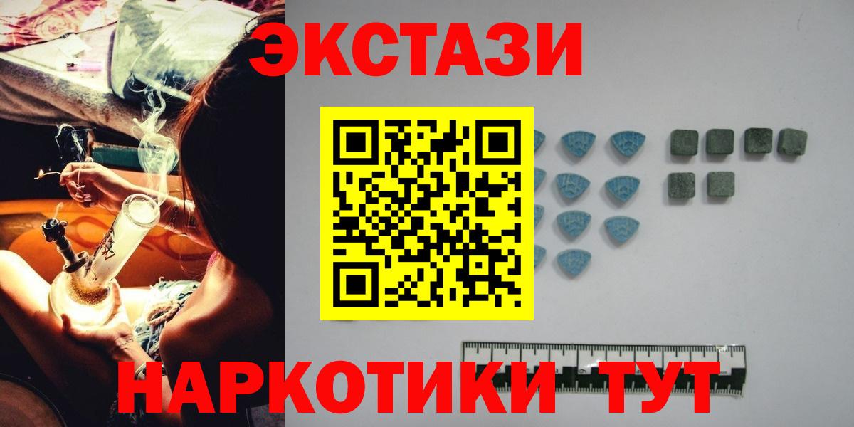 Энгельс  Ecstasy Philipp Plein  Экстази  Вход с VPN  Ecstasy 280мг 