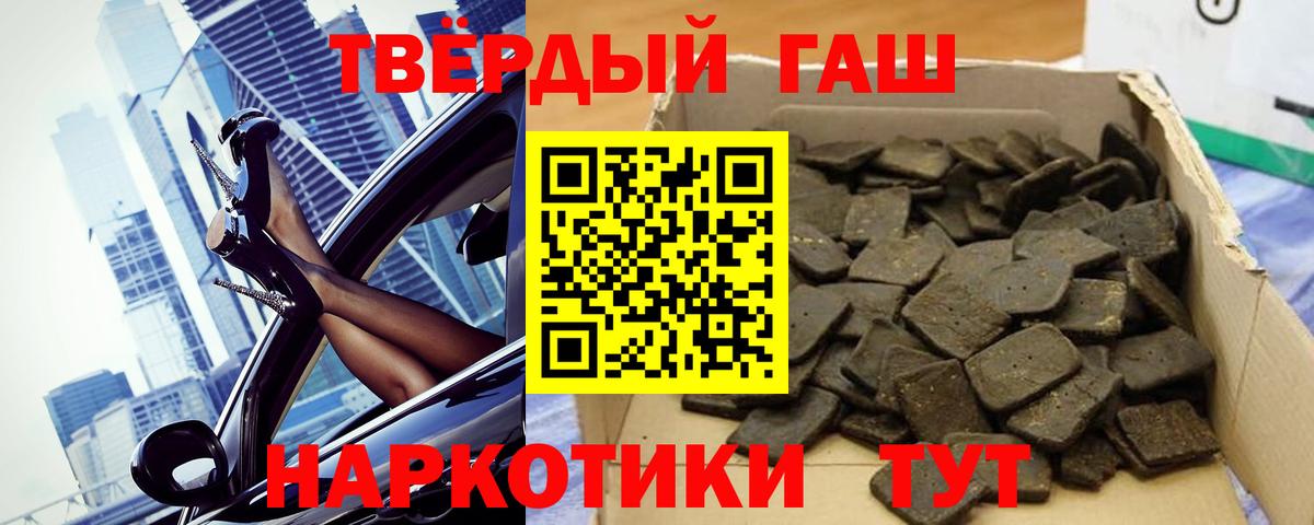 ГАШ Ice-O-Lator  Вход с VPN  Энгельс  ГАШ  Гашиш VHQ 
