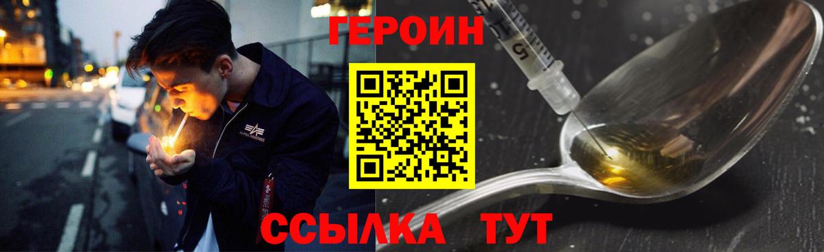 Героин гречка  Героин  Энгельс  Вход с VPN 