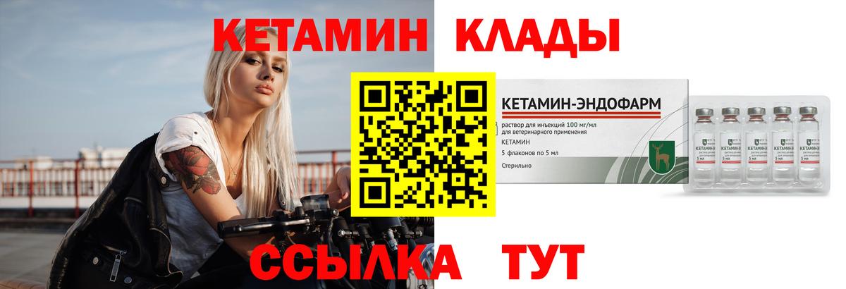 Кетамин VHQ  Вход с VPN  Энгельс  КЕТАМИН VHQ 