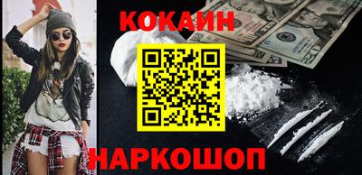 кокаин премиум Новозыбков