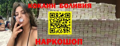 кокаин премиум Новозыбков