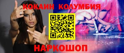 кокаин премиум Новозыбков