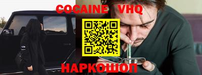 кокаин премиум Новозыбков