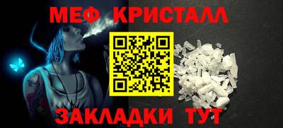 таблы Новокубанск