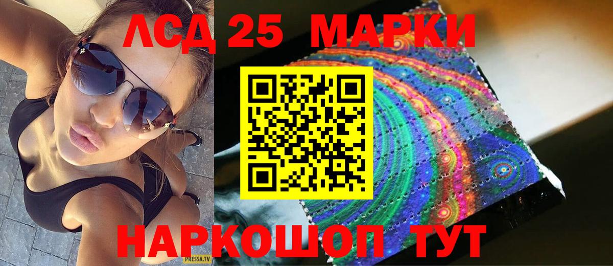 LSD-25 экстази кислота Энгельс