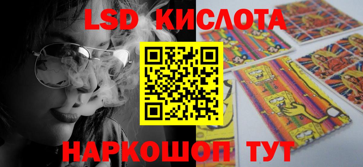 LSD-25 экстази ecstasy  ЛСД экстази ecstasy  Вход с VPN  Энгельс 