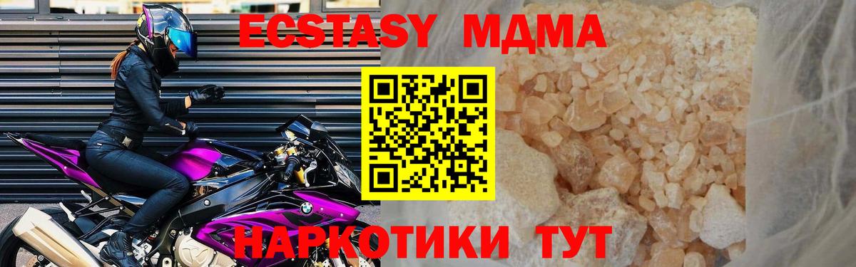МДМА crystal Энгельс