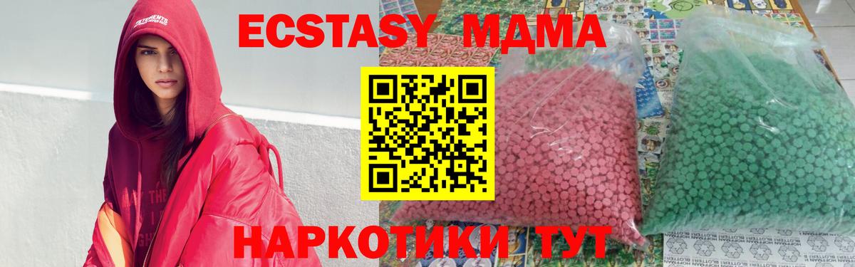 MDMA молли  Вход с VPN  МДМА  Энгельс 