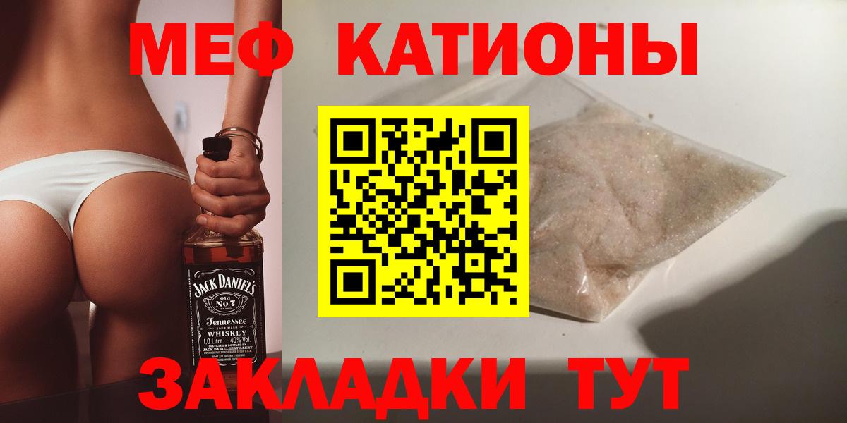 Меф Энгельс