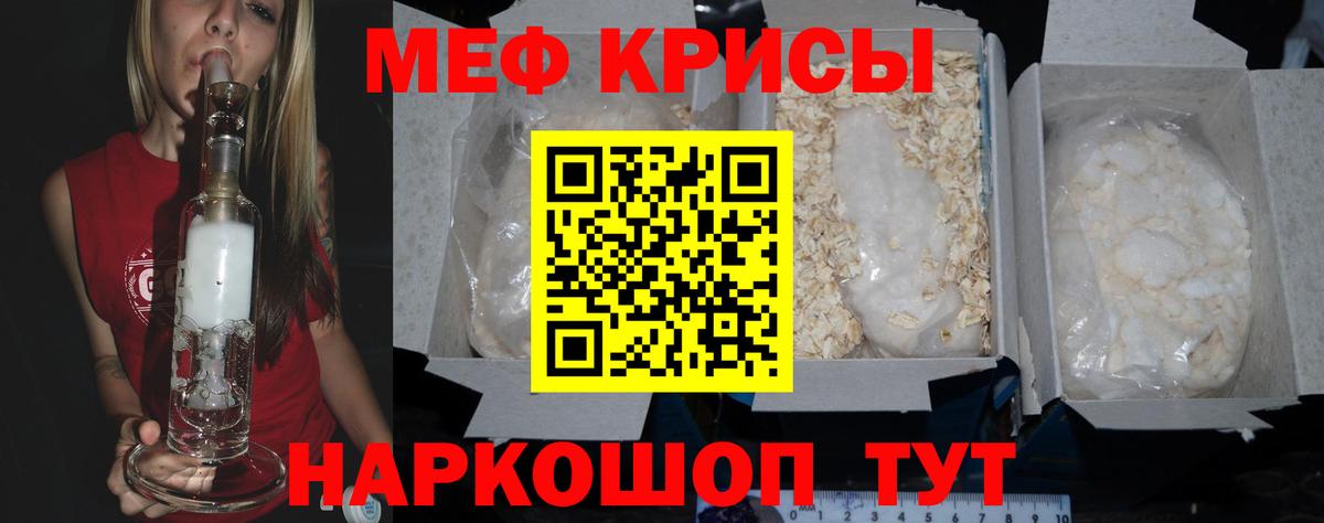 МЯУ-МЯУ кристаллы  Вход с VPN  Энгельс  МЯУ-МЯУ кристаллы 