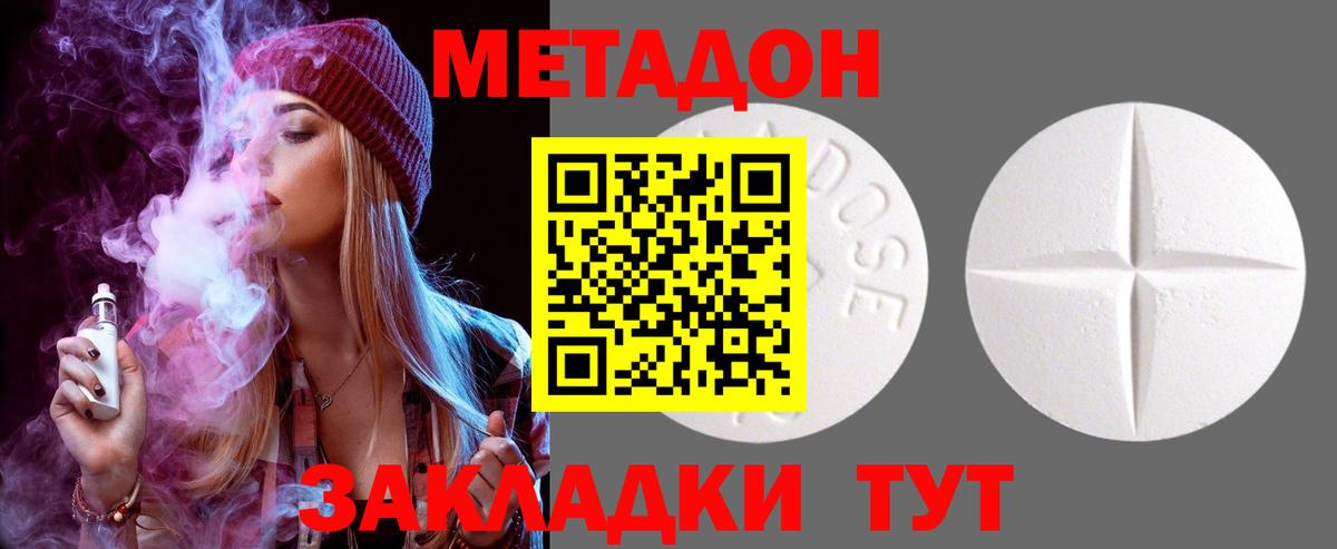 Энгельс  Метадон кристалл  гидра как войти  Вход с VPN  МЕТАДОН кристалл 