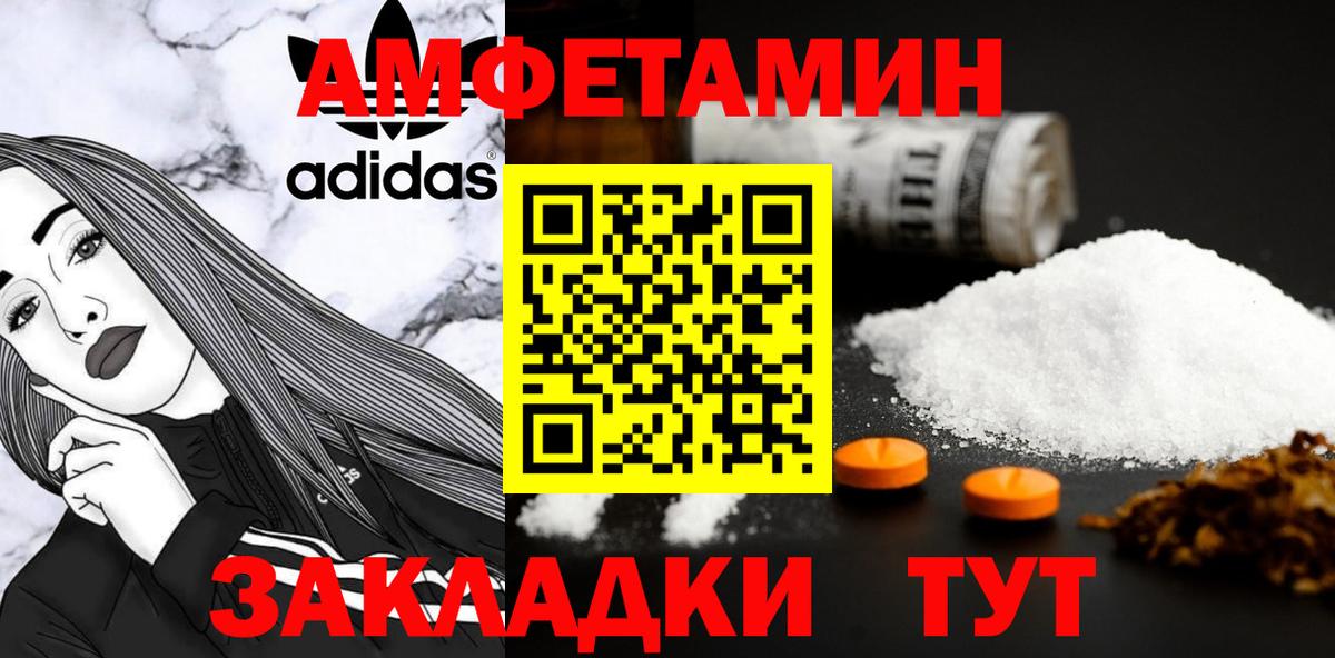 МЕТАМФЕТАМИН винт Энгельс