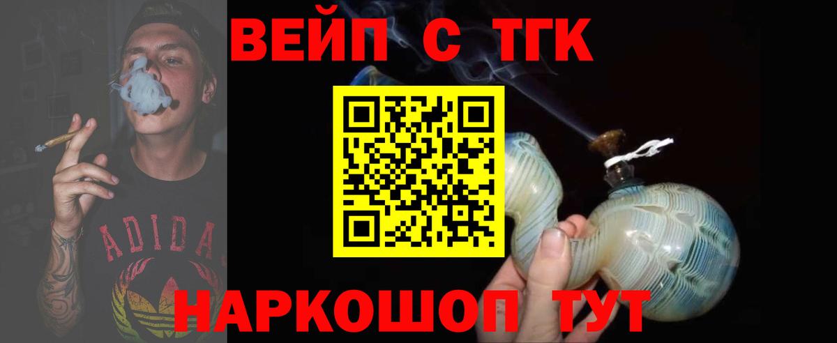 Дистиллят ТГК жижа  ТГК вейп  даркнет сайт  Энгельс  ОМГ ОМГ tor  Вход с VPN 