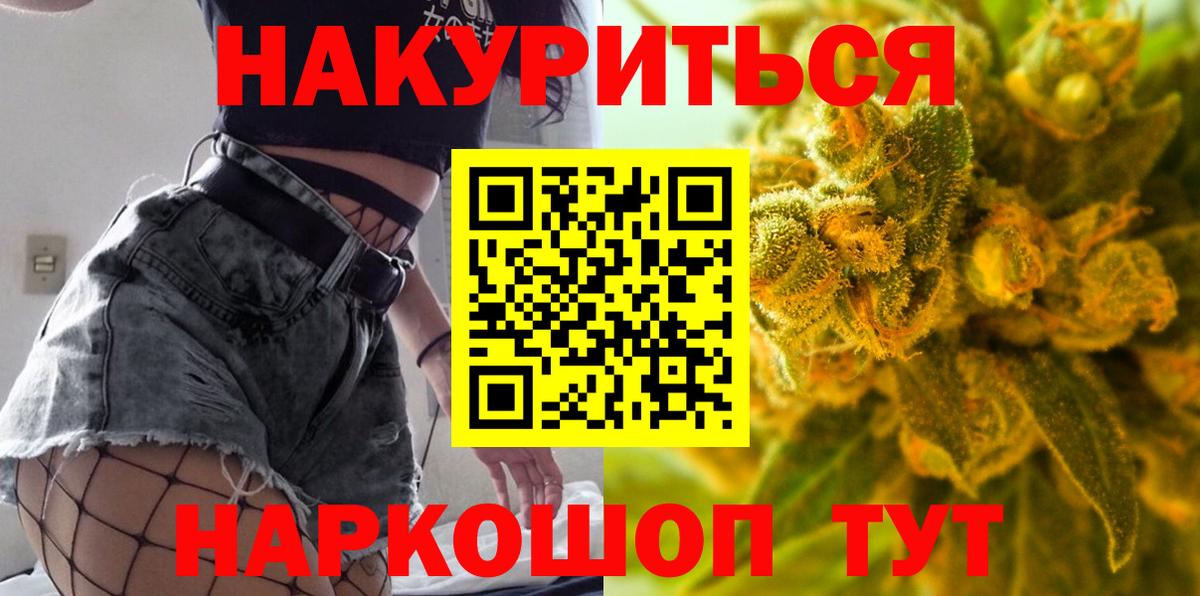 Бошки марихуана марихуана  МАРИХУАНА конопля  Вход с VPN  Энгельс  Конопля VHQ 
